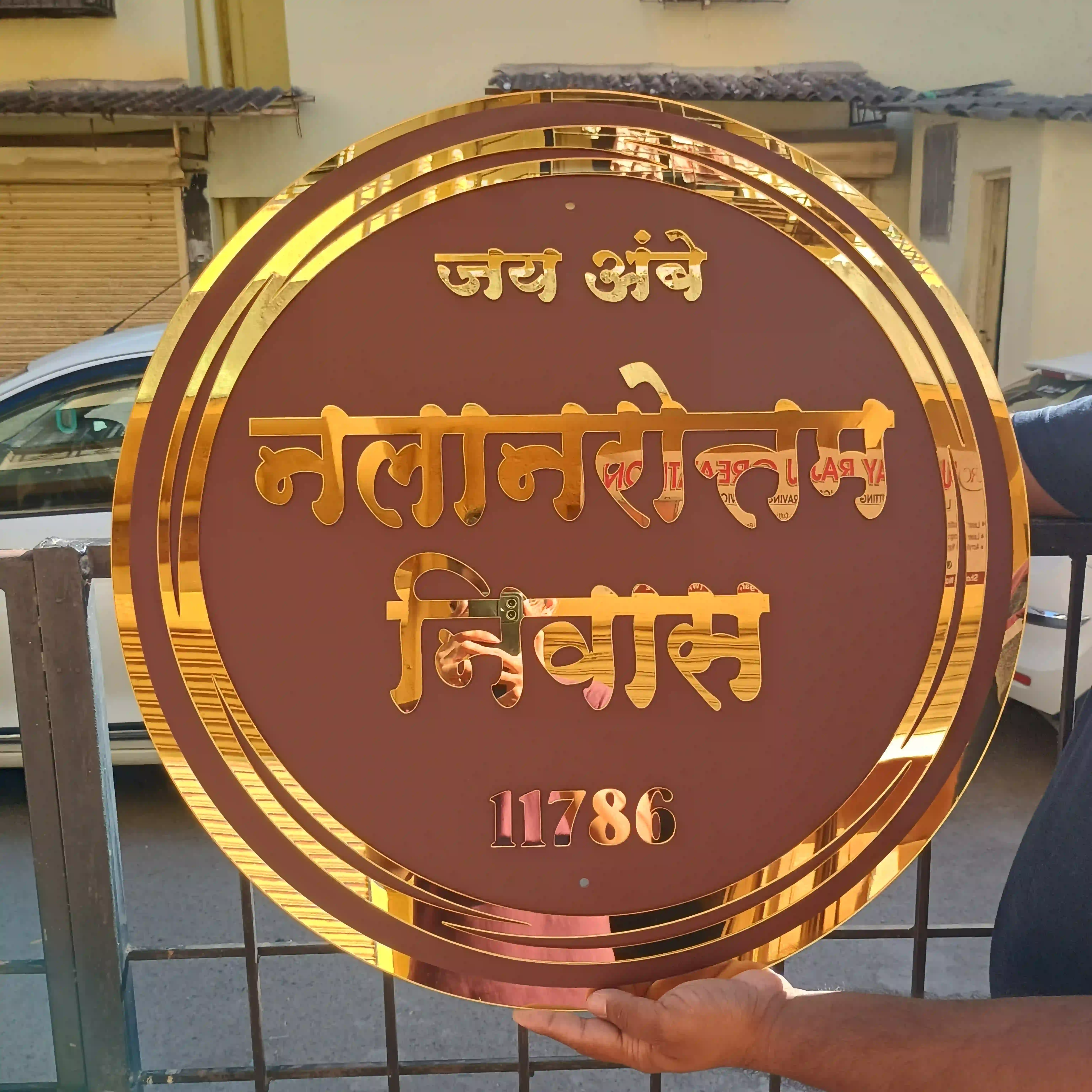 Acrylic nameplate